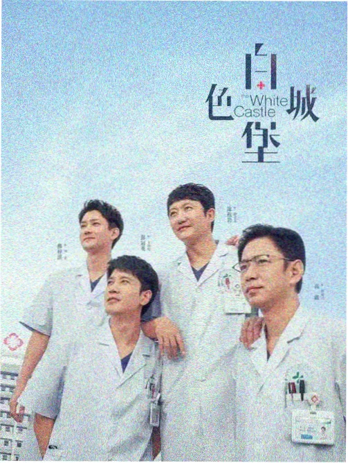 口碑回看榜配图：剧集场景标本