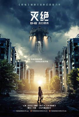 长夜观星电影标本卡封面